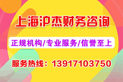 上海代理记账,上海公司转让服务,上海财务代理